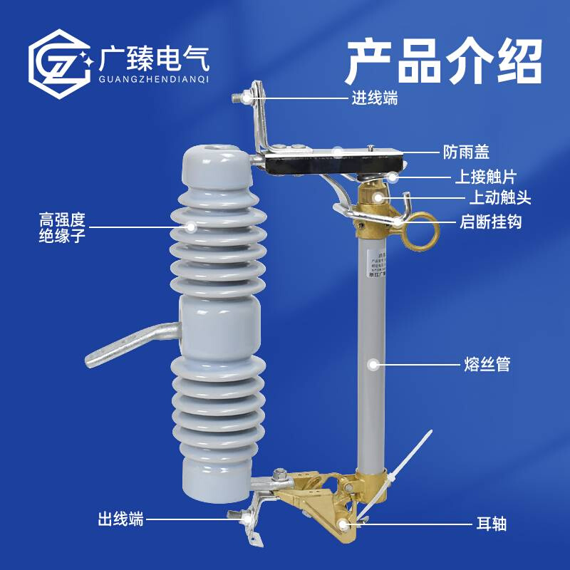 高档10KV跌落式熔断器RW12-15/200A户外高压令克柱上变压器开关保