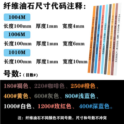 日本进口XEBEC锐必克纤维油石棒 1004 省模具打磨抛光工具油石条