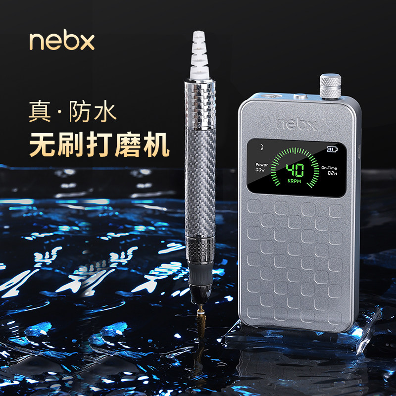美甲专用防水无刷打磨机图片