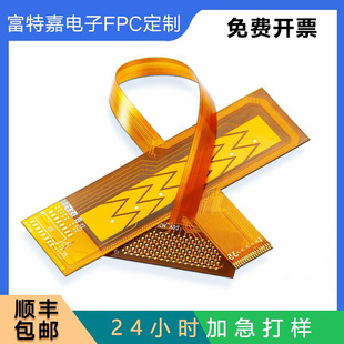 FPC软板柔性fpc电路板贴片 FPC加急打样软排线 FPC线路板抄板定制