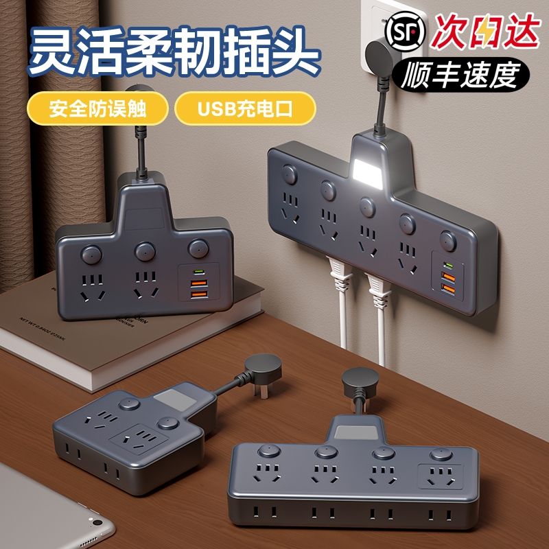 公正午多功能多孔位插座转换器