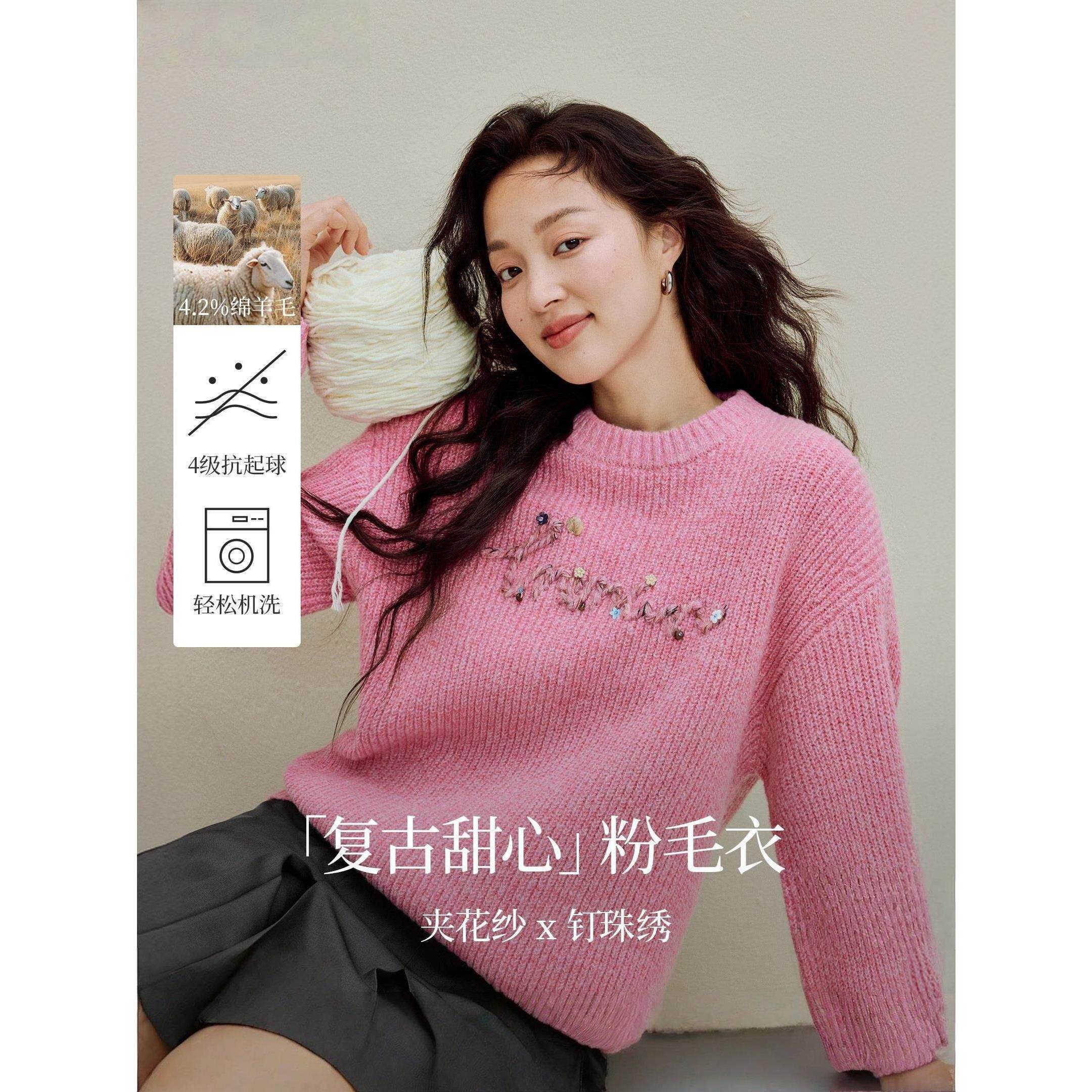 折扣休闲毛线绣钉珠毛衣2026春季女装新款宽松长袖套头针织上衣