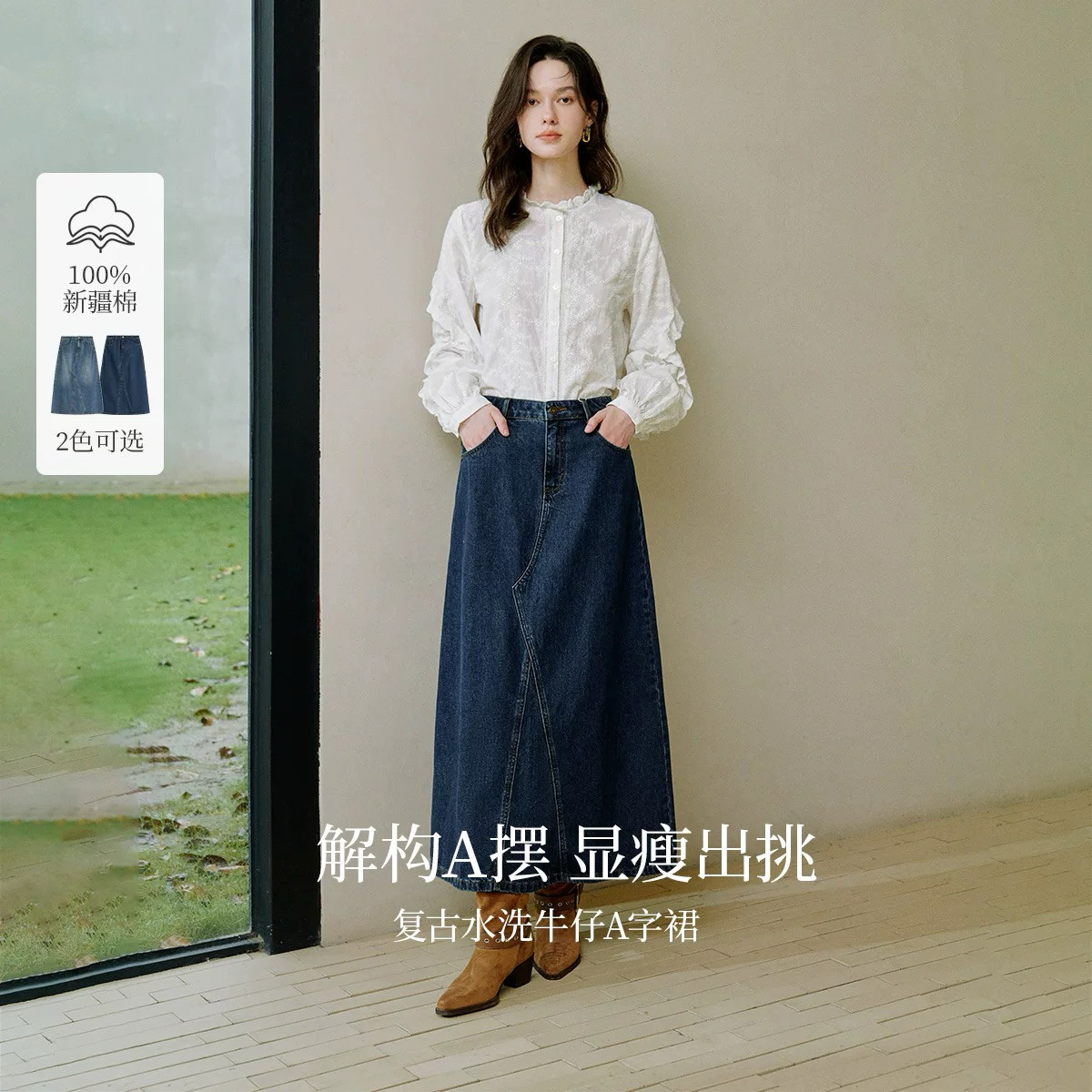 折扣纯棉中长款牛仔半身裙女2026年秋冬A字宽松高腰显瘦a字伞裙