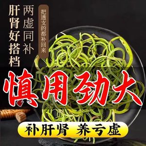 肾精茶黄金草嗷嗷叫长白山黄金草