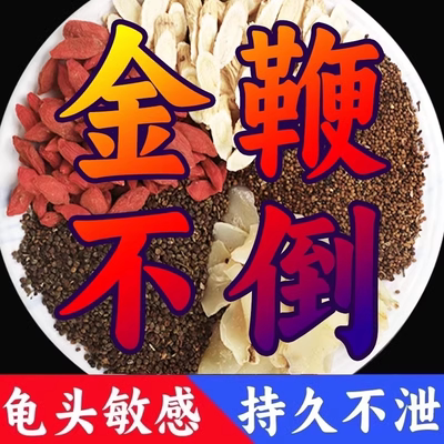 沙苑子菟丝子枸杞茶袋泡正品养肾