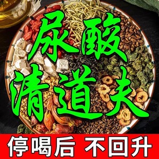 菊苣栀子茶祛痛高尿酸去降排酸风利尿官方旗舰店官网正品 养生花茶