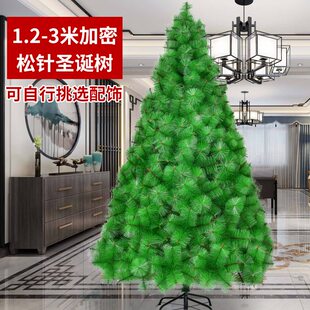 1.5米1.8米颗圣诞1.2米松圣诞树单针装 节大型3米家用加密套装 饰品
