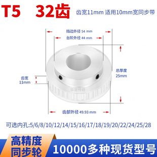 同步带轮20同步轮1114 8皮带32 宽 5齿10铝现货 T515孔内