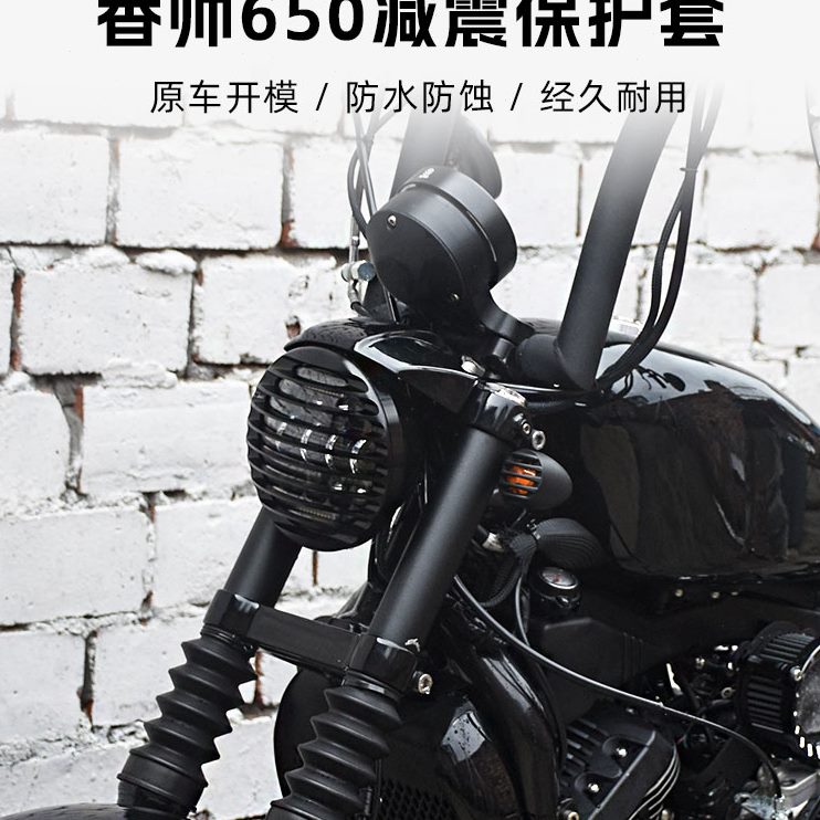 650避震防尘减震套筒加粗建设香装饰改装化黑前叉前帅配件保护套