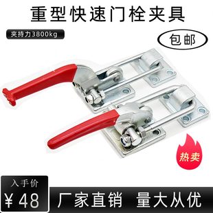 固定快速夹具压紧 40锁扣0器夹钳可调3703840 门栓重型工件夹具式