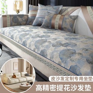 可四季 2024定制实木新款 通用子轻奢沙发防滑皮沙发套罩高端坐垫垫