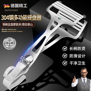 德国4取碗器30夹家用多功能防烫不锈钢夹子防滑提菜盘盘厨房神器