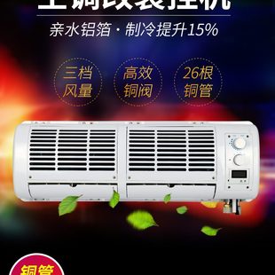 12v机货车空调 挂机挖机改装 总成收割机内蒸器铜管车载制冷发汽车