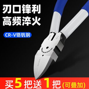 水口钳电工电子专用偏钳子小模型剪钳剪线钳斜嘴斜口钳省力高达口