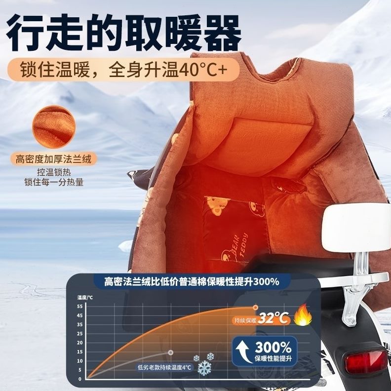 防风罩加热款加绒加厚冬摩托车保暖电动车冬季四季挡风被防水电瓶