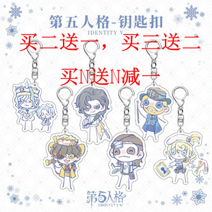 第五人格周边可爱卡通大副飞行家画家火灾调查员钥匙扣书包挂件