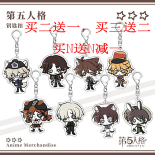 创意卡通第五人格可爱火灾调查员守墓人邮差医生钥匙扣书包挂件