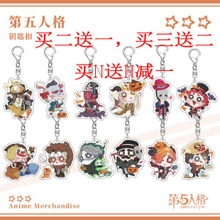 第五人格周边噩梦红夫人守夜人作曲家小女孩佣兵钥匙扣书包挂件