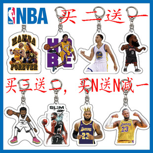 NBA明星人物球星科比詹姆斯库里杜兰特欧文钥匙扣钥匙链书包挂件