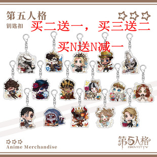 第五人格周边卡通可爱噩梦佣兵作曲家园丁魔术师钥匙扣书包挂件