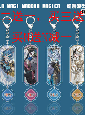 第五人格周边佣兵使徒渔女拉拉队员幸运儿入殓师钥匙扣书包挂件