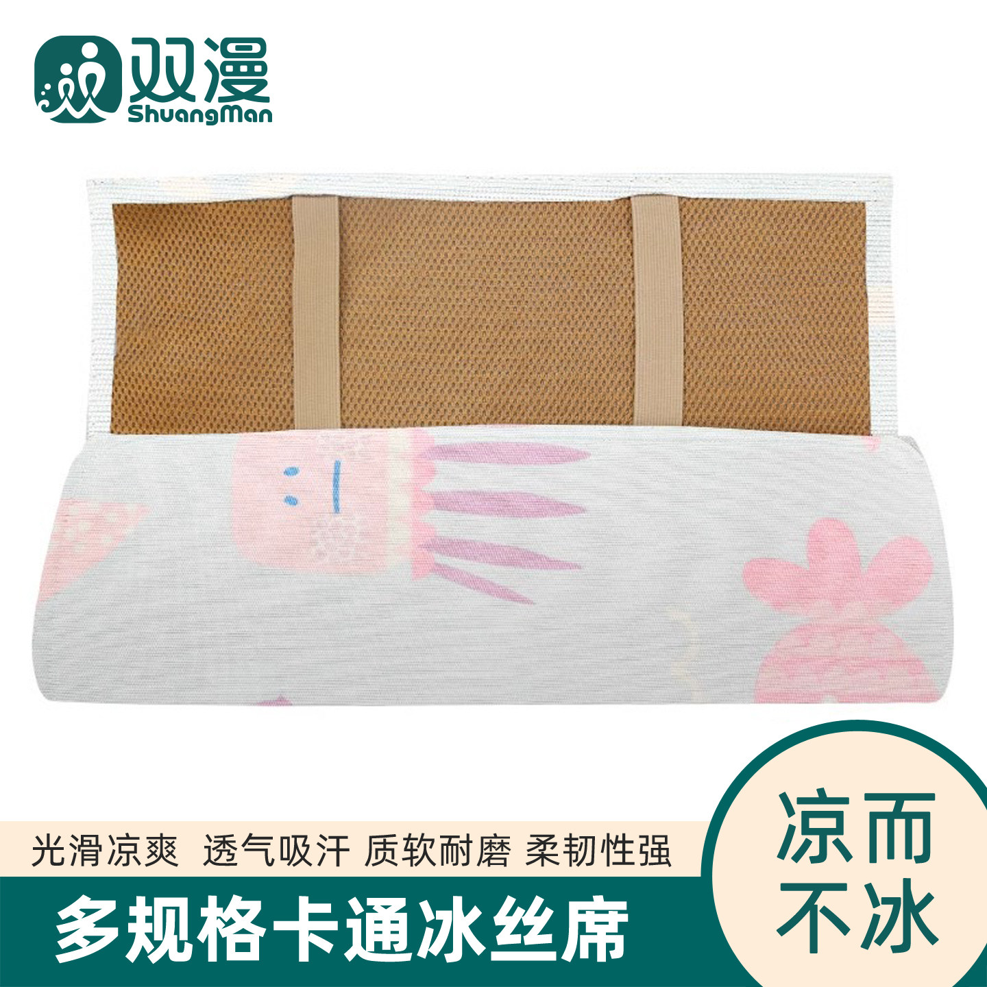双漫冰丝枕席婴儿枕头凉席枕套宝宝枕头席定型枕头儿童凉席枕席夏