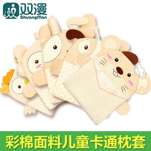 双漫彩棉枕套方便换洗