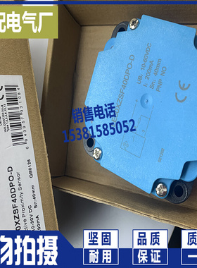 现货全新 模拟量传感器LE80XZSF40DNO-D LE80XZSF40DPO-D接近开关