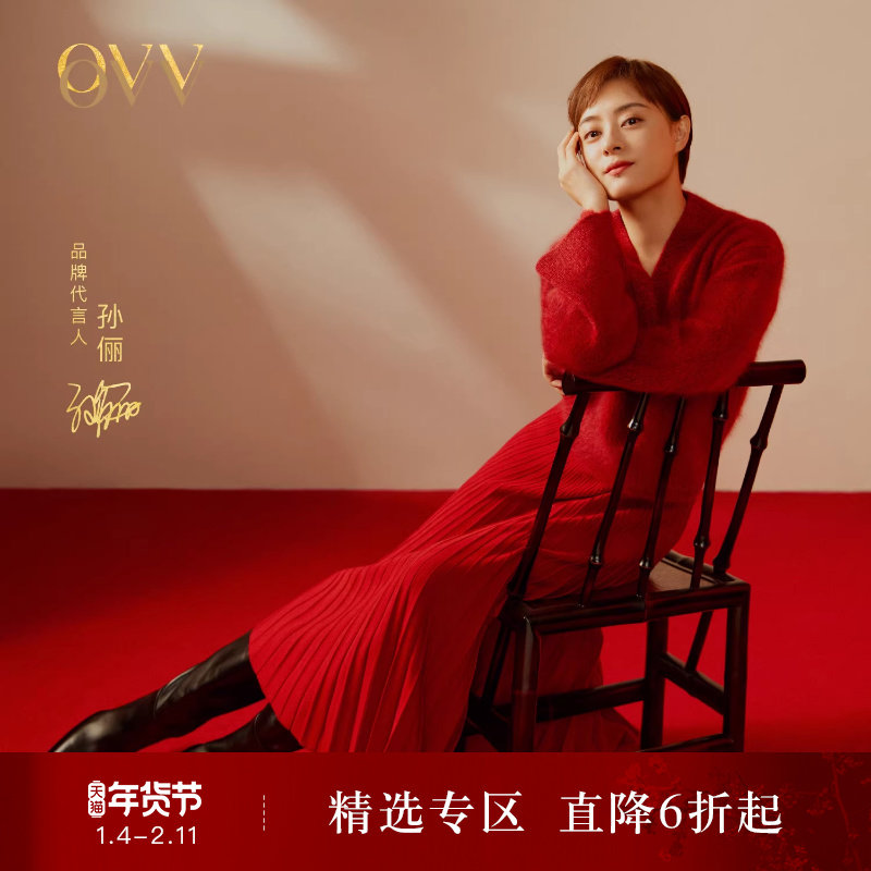 【新年红系列】OVV春夏热卖女装黄金羊毛针织百褶半身裙