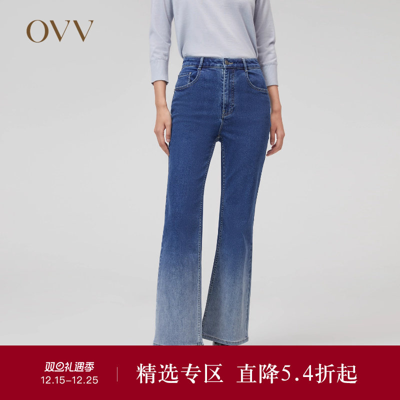 OVVOutlet秋冬新款女装意大利进口棉质面料高腰微喇渐变牛仔