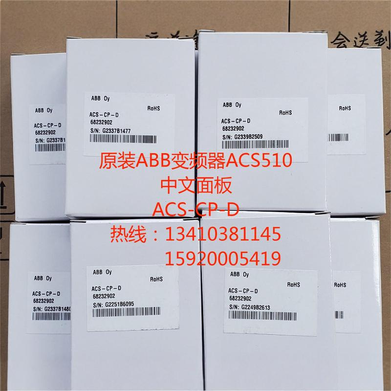 ACS-CP-D中文面板操作键盘