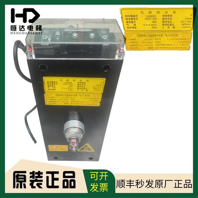 电梯同步主机制动器/DZD1-653/162W/DC110V/制动轮直径665mm/原装