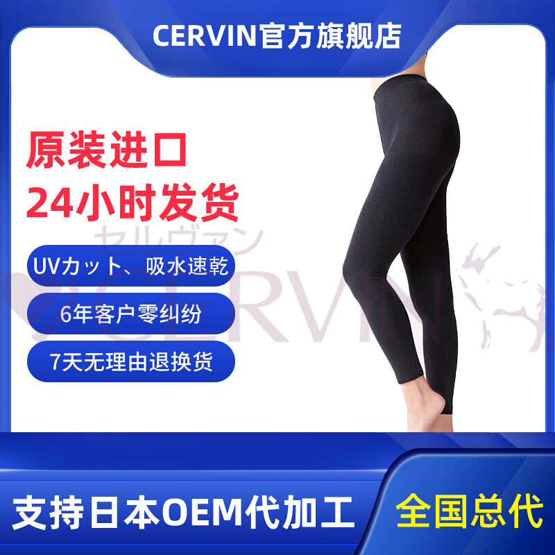 日本 CERVIN 赛鲁帆运动裤打底裤紧身裤 吸水速干吸汗夏天防晒9分