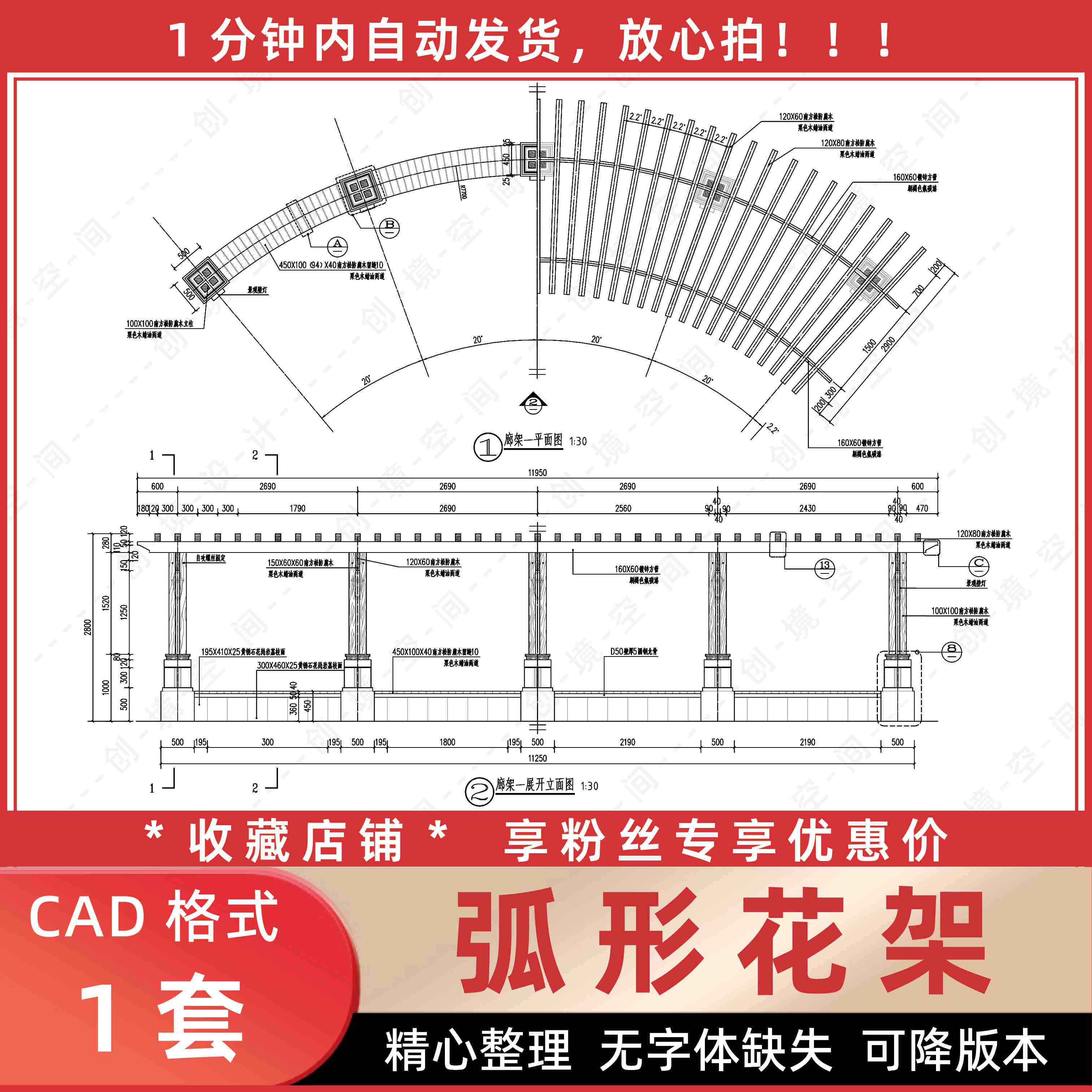 欧式弧形单边单臂廊架廊架详图木花架廊架cad施工图节点大样结构
