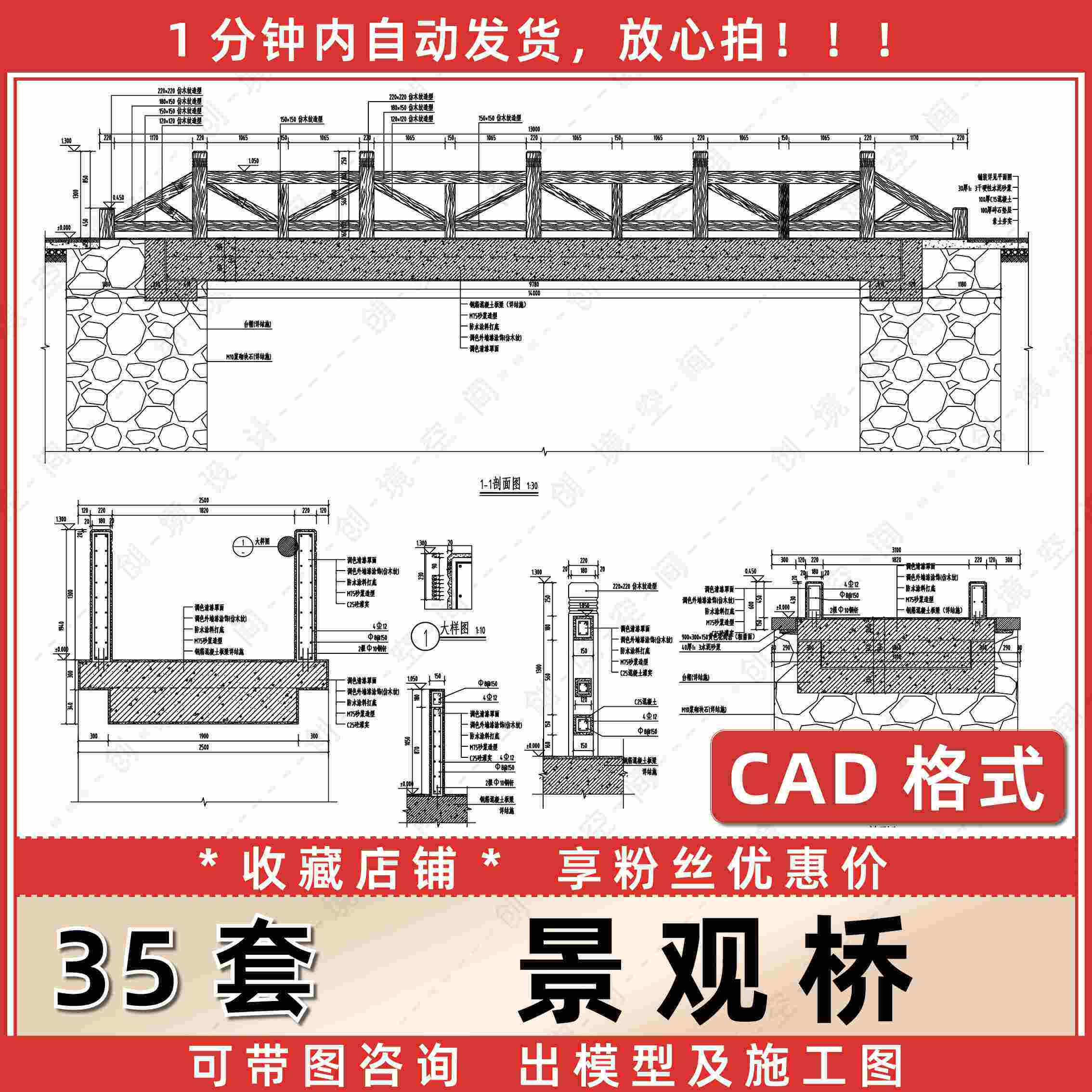 梁石拱桥木桥石平板桥中式步行桥cad施工图新中式庭院景观桥折桥