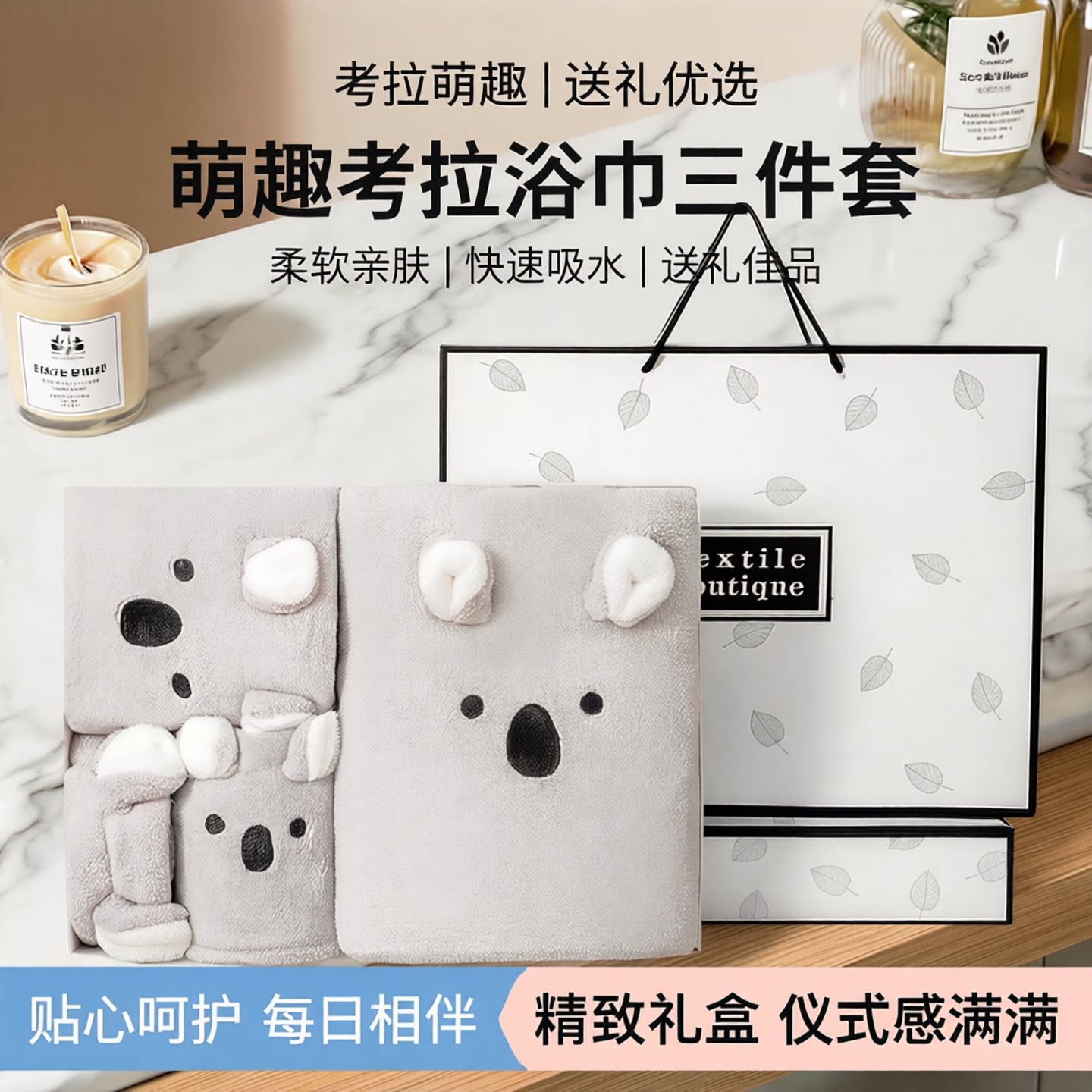 浴巾礼盒伴手礼浴巾毛巾干发帽三件套公司年会员工福利结婚礼品