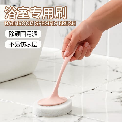 卫生间瓷砖专用清洁刷