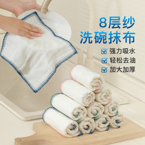 厨房专用8层加厚棉纱洗碗布抹布