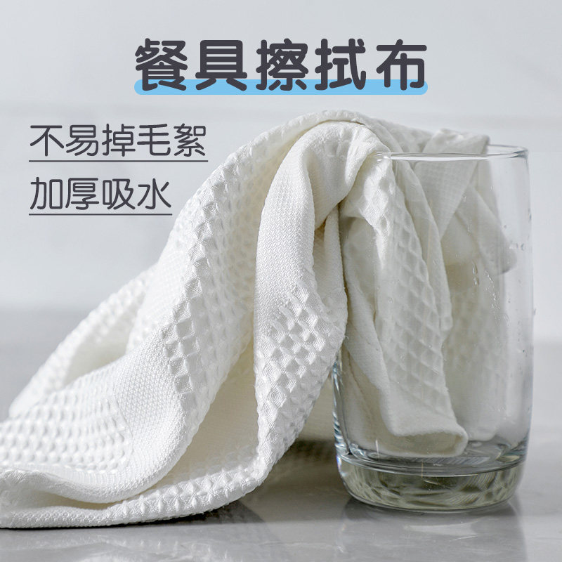 白色健康餐具擦拭布厨房专用