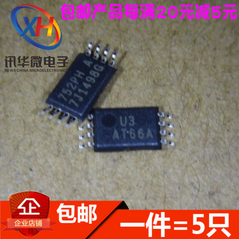 全新 AT93C66A-10TU-2.7 AT66A TSSOP8存储器芯片（5只）-封面