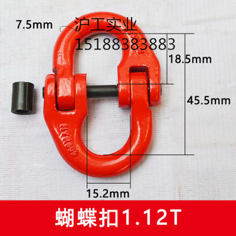 起重蝴蝶扣双环扣索具接头连接扣高强度链条扣吊装扣2吨3吨5吨8