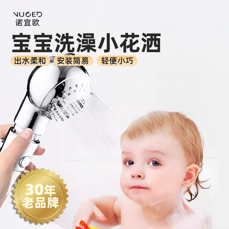 婴儿宝宝洗澡洗屁屁专用花洒喷头儿童淋浴头外接神器喷头旅游便携