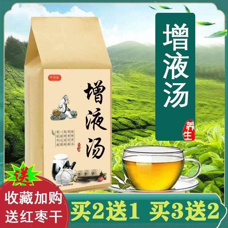 增液汤袋泡茶阴液不足滋阴润燥生津止渴玄参麦冬细生地改善便//秘