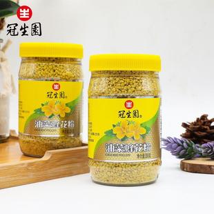 冠生园花粉油菜蜂花粉200g正宗蜂花粉官方品质送人礼物便携小瓶