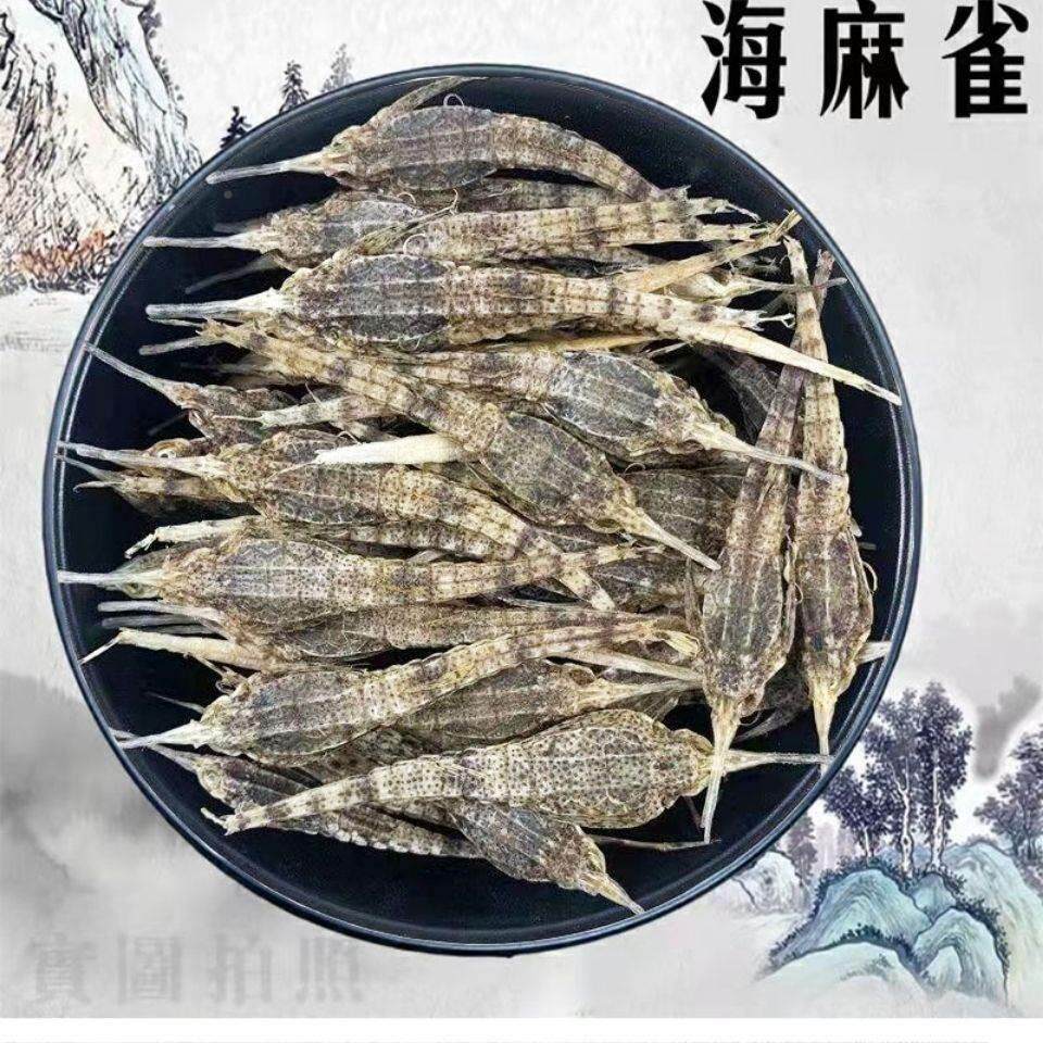 正宗海麻雀 海燕子 海燕 海味产品药材煲汤泡酒滋补品10克-100克