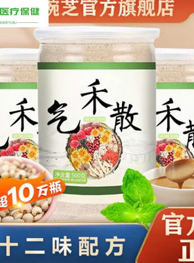 乞禾散 同记粥32味配方乞禾散乞和散气禾散 罐装