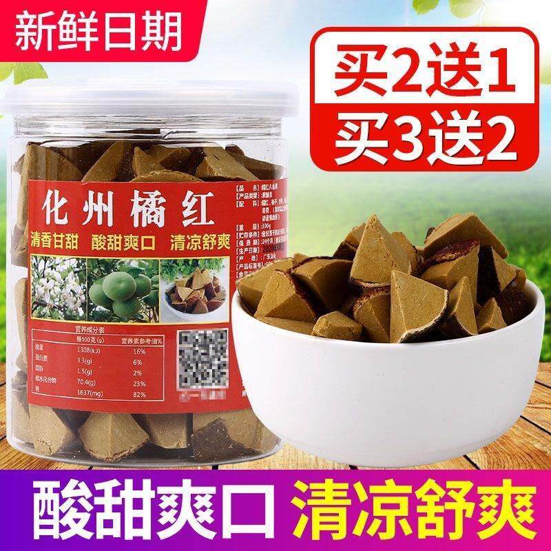 正宗橘红切片久咳痰多咽喉痛清凉润喉陈皮八仙果陈年化橘红糕