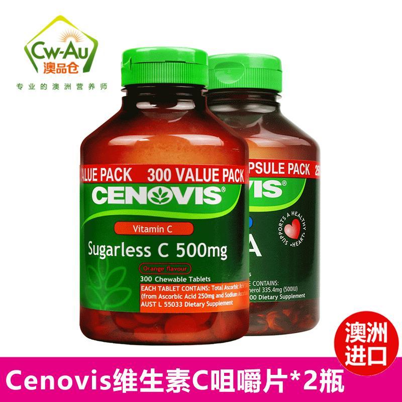 澳洲圣诺维生素c VC 咀嚼片500mg300片 香港直 300粒*1瓶 300粒*1