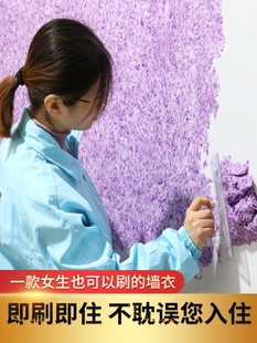 修卧室客厅 兰迪莎墙衣涂料防水生态背景墙植物纤维泥家用自刷装