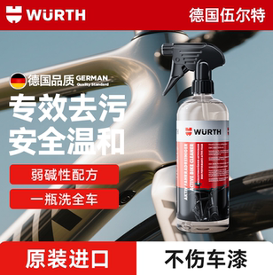 伍尔特自行车车身清洗剂山地公路车漆面去污清洁剂养护预洗液环保